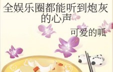 吃瓜系统心声娱乐圈,揭秘“吃瓜系统”背后的心声与真相